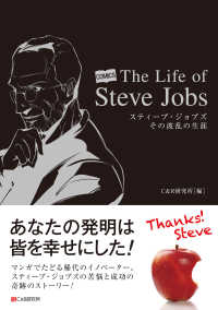 The Life of Steve Jobs スティーブ・ジョブズ　その波乱の生涯