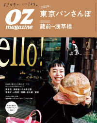 OZmagazine　2022年2月号　No.598 OZmagazine