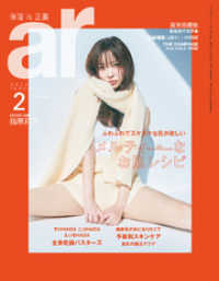 ar 2022年 02月号 ar