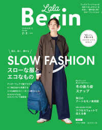 LaLaBegin (ララビギン) 2022年2・3月号