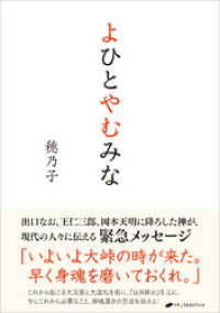 よひとやむみな