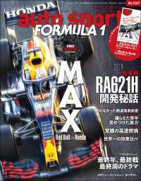 AUTOSPORT　No.1567