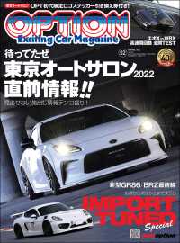 Option 2022年2月号