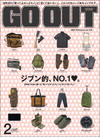 GO OUT 2022年2月号 Vol.148