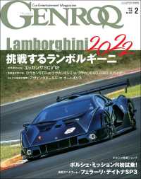 GENROQ 2022年2月号