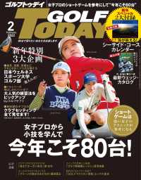 GOLF TODAY 2022年2月号