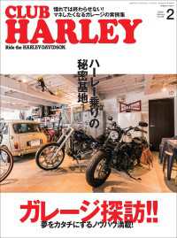 CLUB HARLEY 2022年2月号 Vol.259