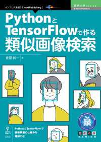 PythonとTensorFlowで作る類似画像検索