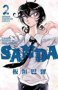 少年チャンピオン・コミックス<br> SANDA　２