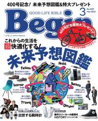 Begin 2022年3月号 Begin