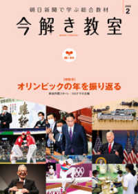 今解き教室 2022年2月号［L1基礎］