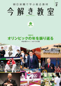 今解き教室 2022年2月号［L2発展］