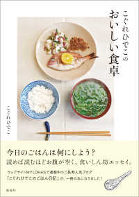 こぐれひでこのおいしい食卓
