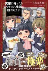 PASH! ブックス<br> 実家に帰ったら甘やかされ生活が始まりました【電子版特典付】