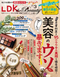 ԢŹ֥ȥ㤨LDK the Beauty (롦ǥ  ӥ塼ƥ2022ǯפβǤʤ689ߤˤʤޤ