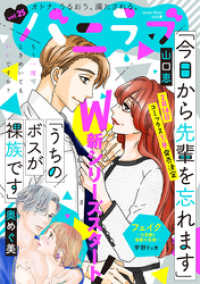 バニラブ<br> バニラブvol.25