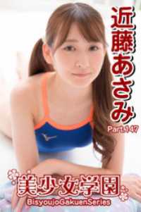 近藤あさみ　モデル 紀伊國屋書店