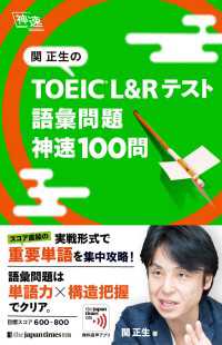 ԢŹ֥ȥ㤨ִ TOEIC(R L&Rƥ ꡡ®100פβǤʤ990ߤˤʤޤ