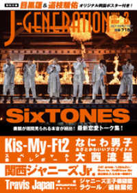 J-GENERATION 2022年3月号