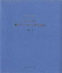 からだの中を愛でいっぱいにする方法