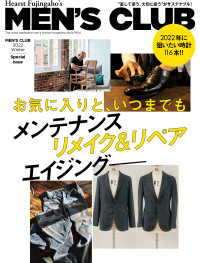 メンズクラブ 2022 Winter Special issue