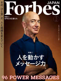 ForbesJapan  2022年3月号