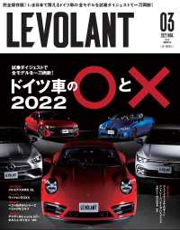 ル・ボラン2022年3月号