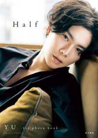 角川書店単行本<br> 【電子特典付き】Half　YU 1st photo book