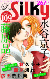 Love Silky Vol.109 Love Silky