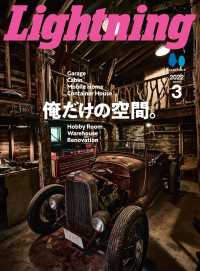 Lightning 2022年3月号 Vol.335