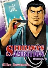 G2Comix<br> Serizawa’s Ambition 2