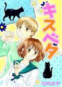 キスベタ G2Comix