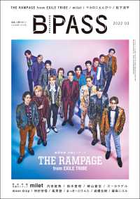 B-PASS 2022年3月号