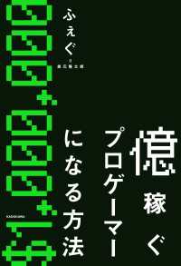 億稼ぐプロゲーマーになる方法