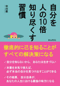 自分を知って整える為の「自然界のエレメント」