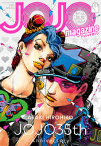 JOJO magazine 2022 SPRING ヤングジャンプコミックスDIGITAL