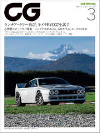 CG（CAR GRAPHIC）2022年3月号