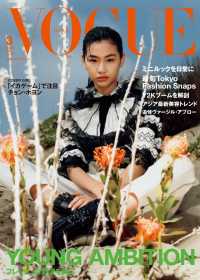 ԢŹ֥ȥ㤨VOGUE JAPAN 2022 3פβǤʤ610ߤˤʤޤ