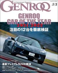 GENROQ 2022年3月号