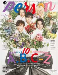 Tvガイドperson Vol 114 東京ニュース通信社 電子版 紀伊國屋書店ウェブストア オンライン書店 本 雑誌の通販 電子書籍ストア