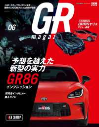 GR magazine vol.06