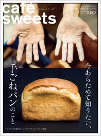 cafe-sweets vol.210