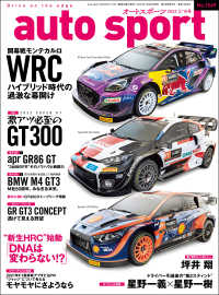 AUTOSPORT　No.1569