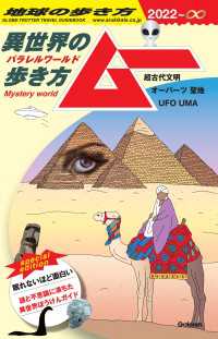 【電子限定特典付き】ムー