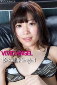 VIVID ANGEL 杉本実優 Single4