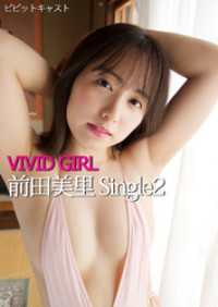 VIVID GIRL 前田美里 Single2