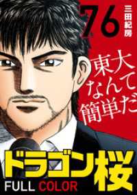 75限目 夏休みの過ごし方 コルク