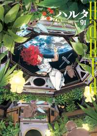 ハルタ 2022-FEBRUARY volume 91 HARTA COMIX