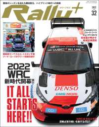 RALLY PLUS Vol.32