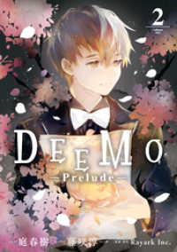 DEEMO -Prelude-: 2 ZERO-SUMコミックス